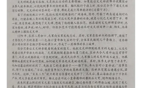 2025届湖北省十堰市高三下学期5月份适应性考试语文试题_2025年5月_250521湖北省十堰市2025届高三下学期五月份适应性考试（全科）