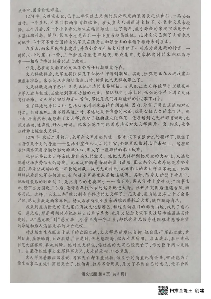 2025届湖北省十堰市高三下学期5月份适应性考试语文试题_2025年5月_250521湖北省十堰市2025届高三下学期五月份适应性考试（全科）