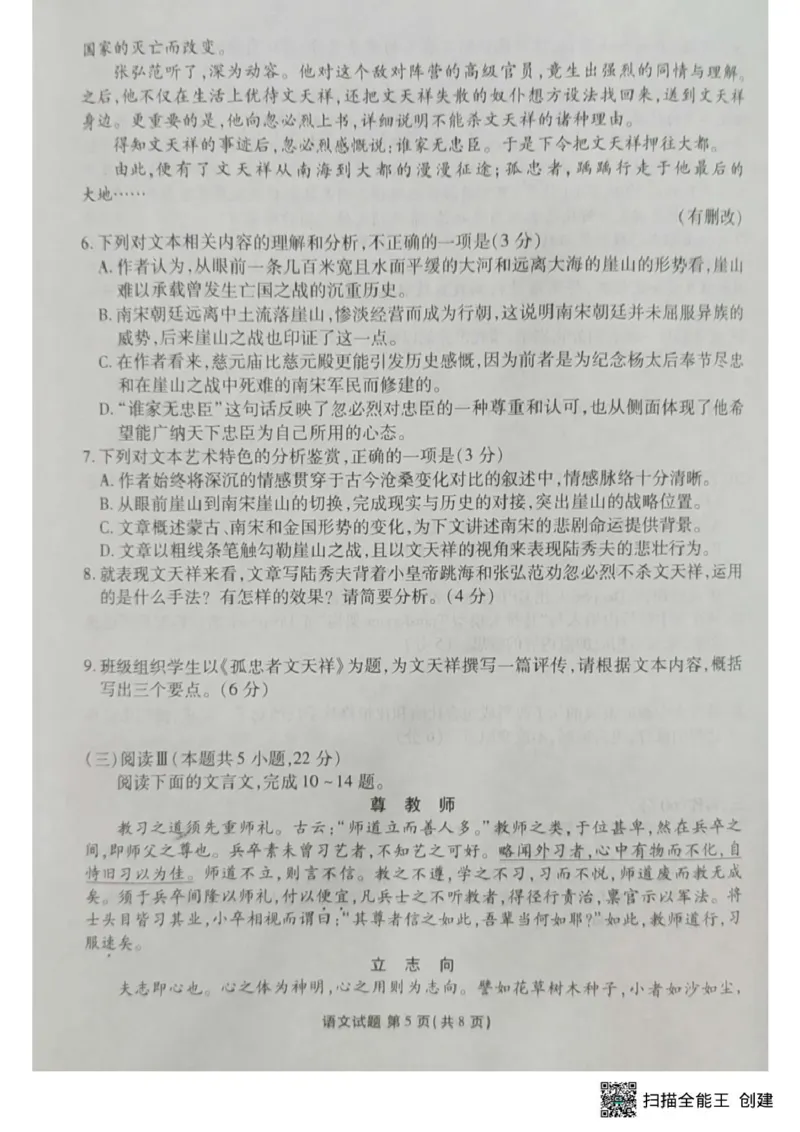 2025届湖北省十堰市高三下学期5月份适应性考试语文试题_2025年5月_250521湖北省十堰市2025届高三下学期五月份适应性考试（全科）