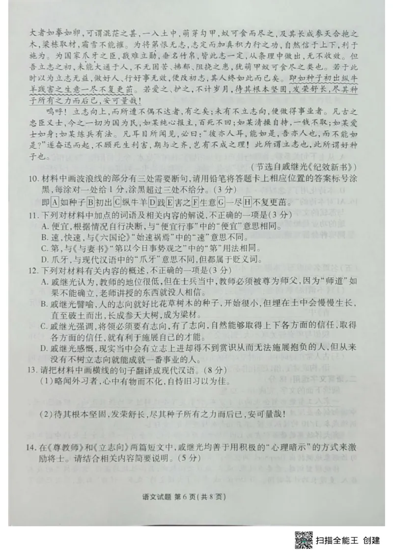 2025届湖北省十堰市高三下学期5月份适应性考试语文试题_2025年5月_250521湖北省十堰市2025届高三下学期五月份适应性考试（全科）