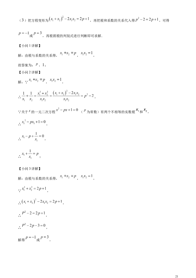 精品解析：2024年四川省内江市中考数学试题（解析版）_中考真题_2.数学中考真题2015-2024年_2024中考数学真题