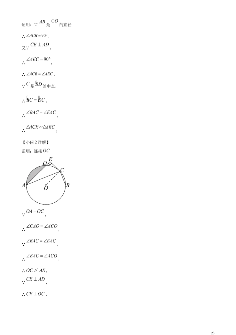 精品解析：2024年四川省内江市中考数学试题（解析版）_中考真题_2.数学中考真题2015-2024年_2024中考数学真题