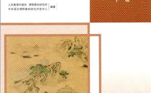 高中语文教师教学用书必修下册_4-教培资料-26年最新资料-同步更新_初中高中教资_03科三专项（进去保存报考的学科即可）_02科三专项（笔记真题思维导图教学设计版本二）