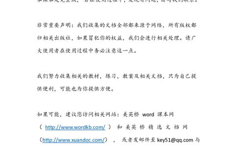 高中语文教师教学用书必修下册_4-教培资料-26年最新资料-同步更新_初中高中教资_03科三专项（进去保存报考的学科即可）_02科三专项（笔记真题思维导图教学设计版本二）