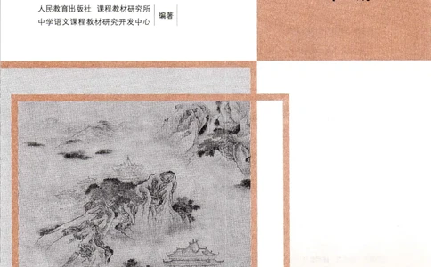 高中语文教师教学用书必修下册_4-教培资料-26年最新资料-同步更新_初中高中教资_03科三专项（进去保存报考的学科即可）_02科三专项（笔记真题思维导图教学设计版本二）