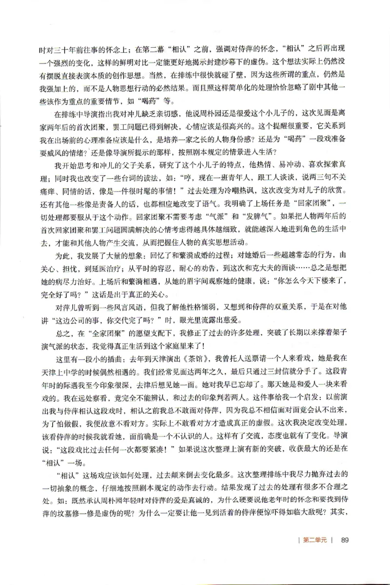 高中语文教师教学用书必修下册_4-教培资料-26年最新资料-同步更新_初中高中教资_03科三专项（进去保存报考的学科即可）_02科三专项（笔记真题思维导图教学设计版本二）