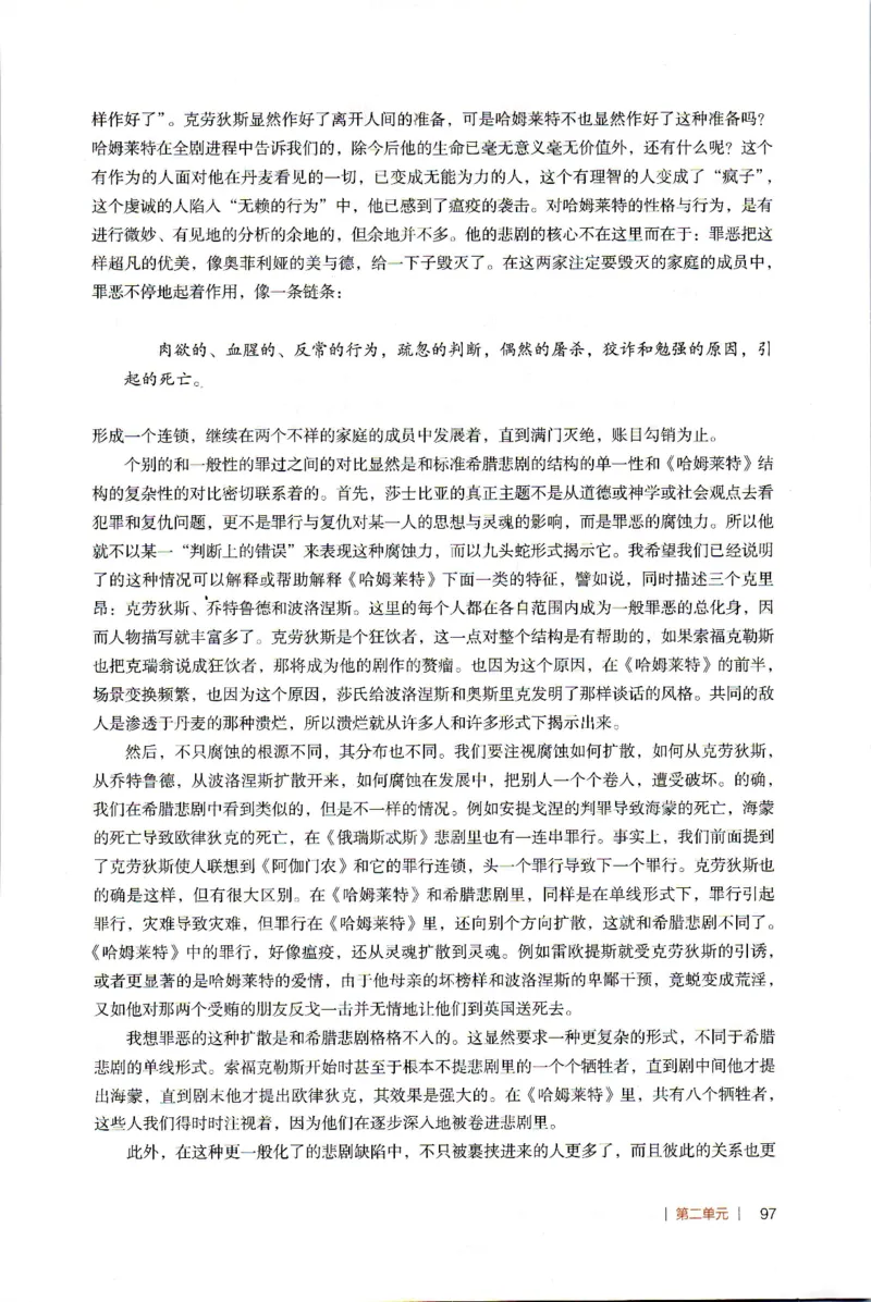 高中语文教师教学用书必修下册_4-教培资料-26年最新资料-同步更新_初中高中教资_03科三专项（进去保存报考的学科即可）_02科三专项（笔记真题思维导图教学设计版本二）