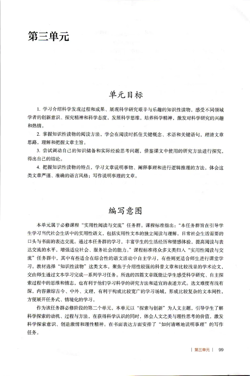 高中语文教师教学用书必修下册_4-教培资料-26年最新资料-同步更新_初中高中教资_03科三专项（进去保存报考的学科即可）_02科三专项（笔记真题思维导图教学设计版本二）