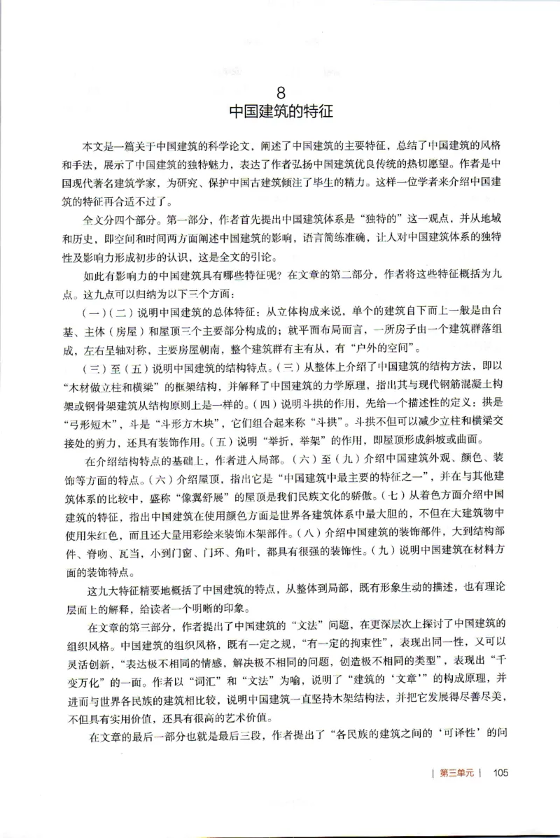 高中语文教师教学用书必修下册_4-教培资料-26年最新资料-同步更新_初中高中教资_03科三专项（进去保存报考的学科即可）_02科三专项（笔记真题思维导图教学设计版本二）
