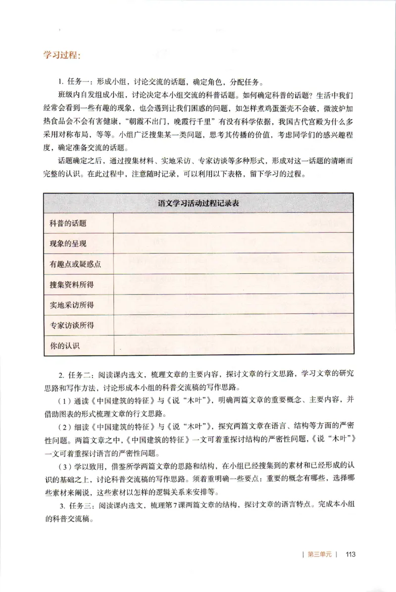 高中语文教师教学用书必修下册_4-教培资料-26年最新资料-同步更新_初中高中教资_03科三专项（进去保存报考的学科即可）_02科三专项（笔记真题思维导图教学设计版本二）