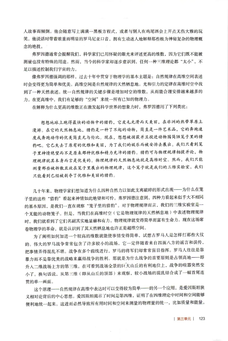 高中语文教师教学用书必修下册_4-教培资料-26年最新资料-同步更新_初中高中教资_03科三专项（进去保存报考的学科即可）_02科三专项（笔记真题思维导图教学设计版本二）