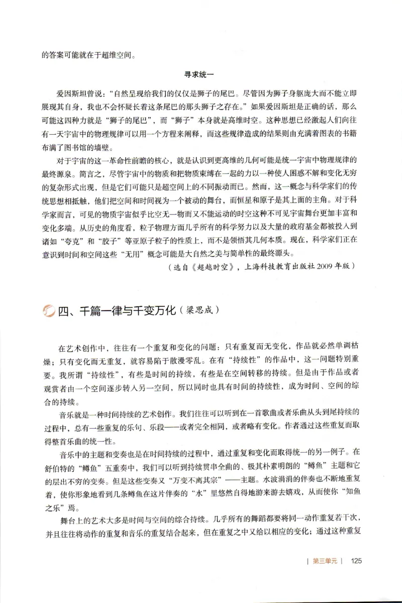高中语文教师教学用书必修下册_4-教培资料-26年最新资料-同步更新_初中高中教资_03科三专项（进去保存报考的学科即可）_02科三专项（笔记真题思维导图教学设计版本二）