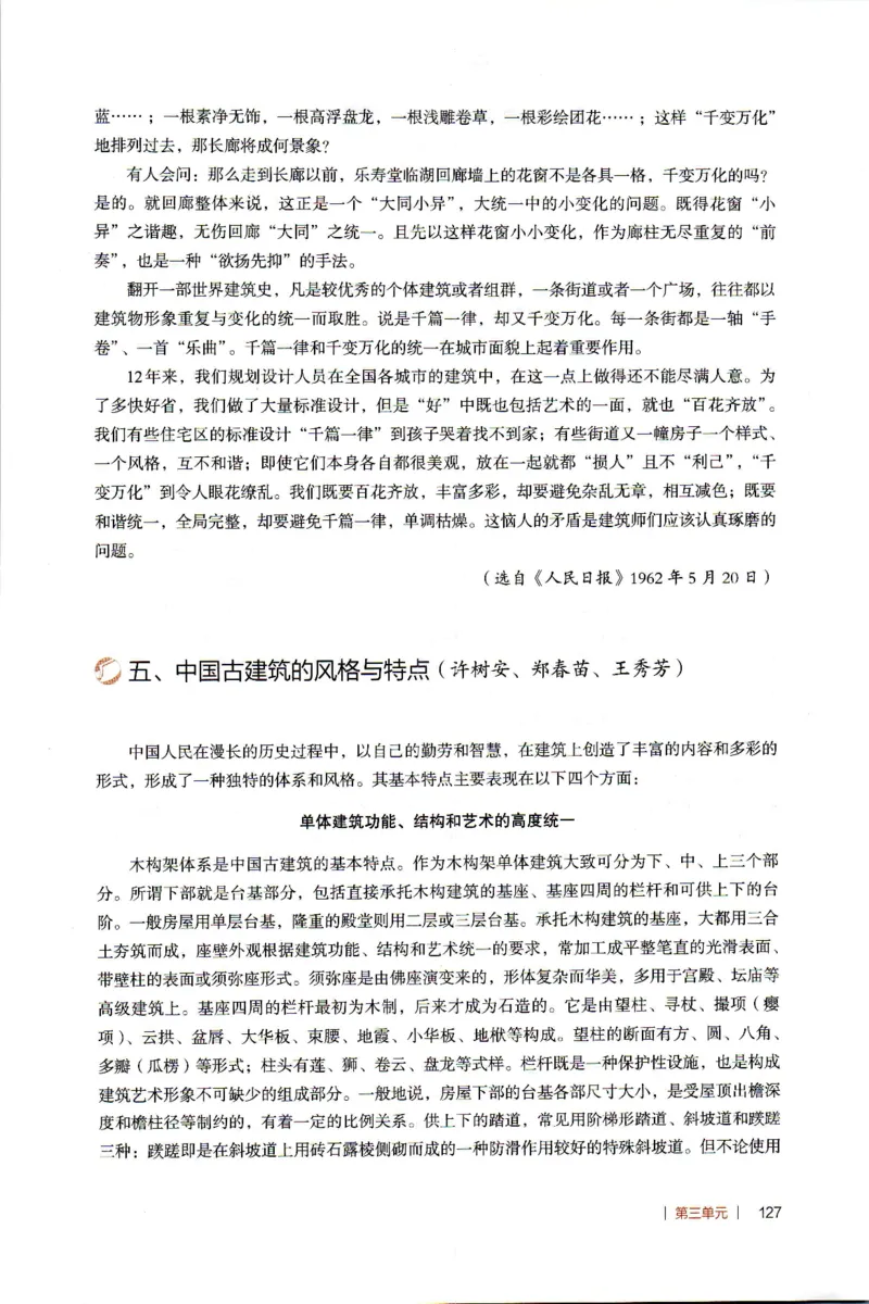 高中语文教师教学用书必修下册_4-教培资料-26年最新资料-同步更新_初中高中教资_03科三专项（进去保存报考的学科即可）_02科三专项（笔记真题思维导图教学设计版本二）