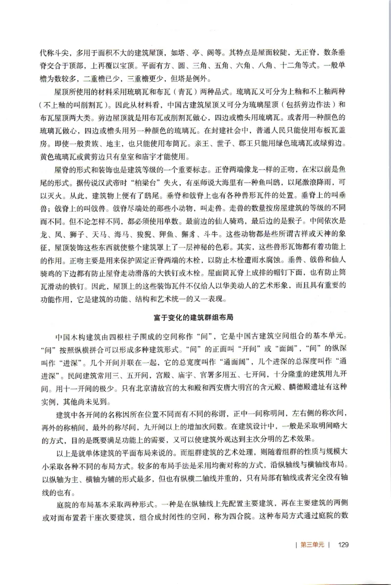 高中语文教师教学用书必修下册_4-教培资料-26年最新资料-同步更新_初中高中教资_03科三专项（进去保存报考的学科即可）_02科三专项（笔记真题思维导图教学设计版本二）