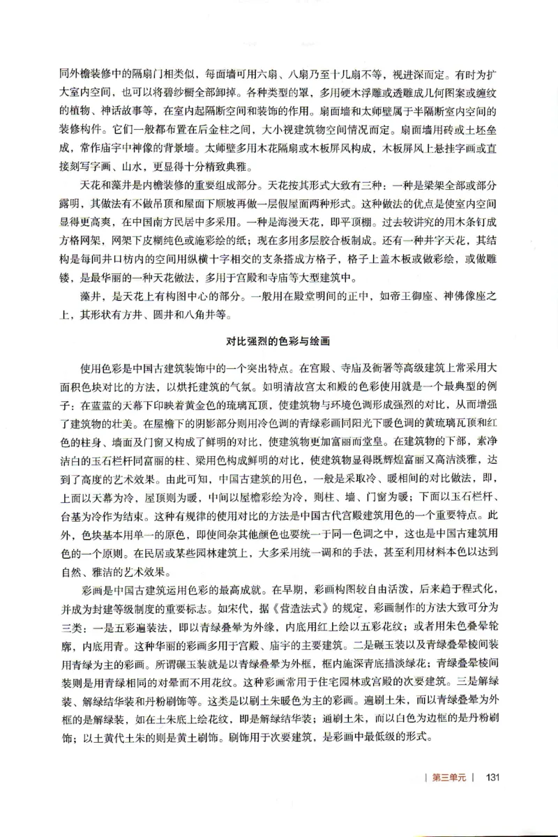 高中语文教师教学用书必修下册_4-教培资料-26年最新资料-同步更新_初中高中教资_03科三专项（进去保存报考的学科即可）_02科三专项（笔记真题思维导图教学设计版本二）