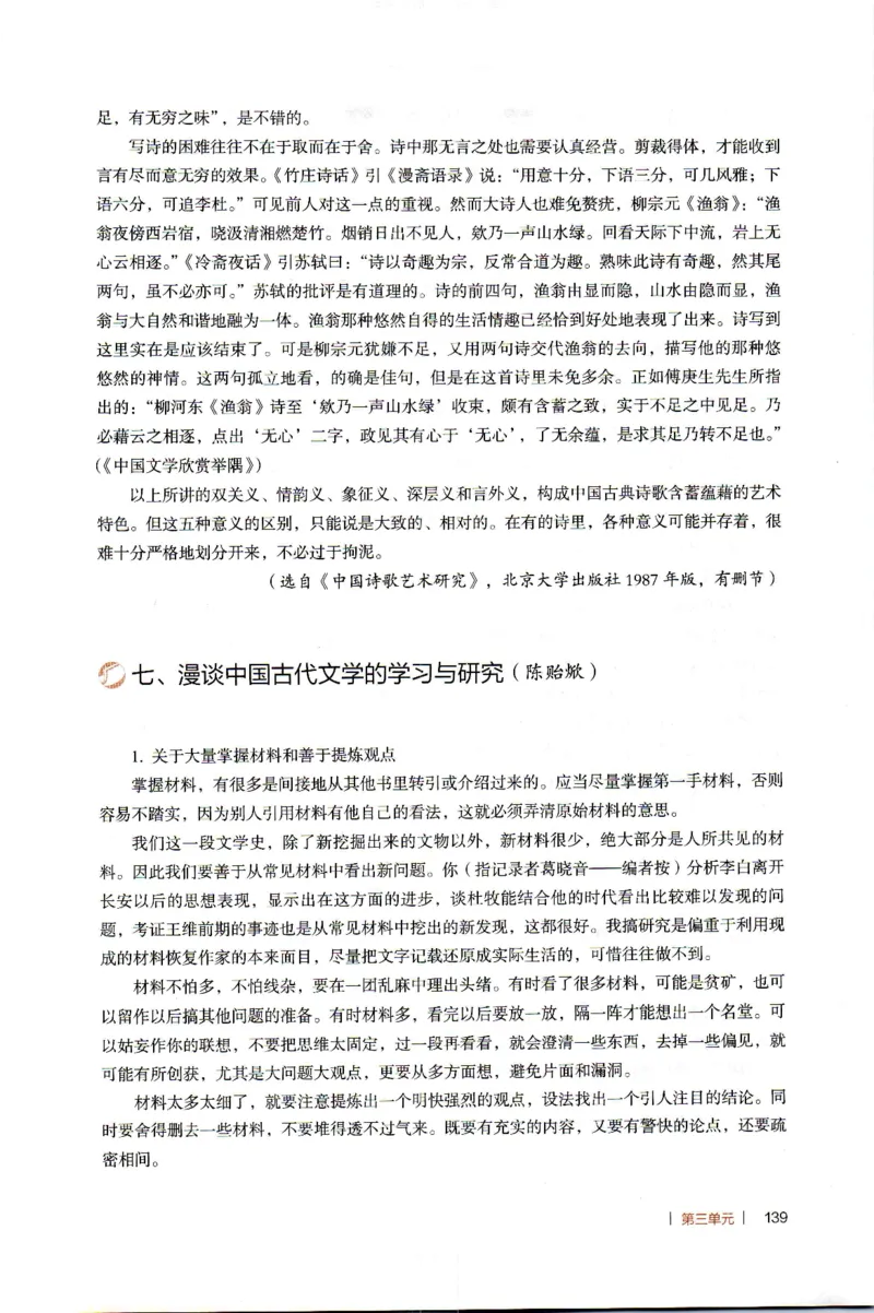 高中语文教师教学用书必修下册_4-教培资料-26年最新资料-同步更新_初中高中教资_03科三专项（进去保存报考的学科即可）_02科三专项（笔记真题思维导图教学设计版本二）