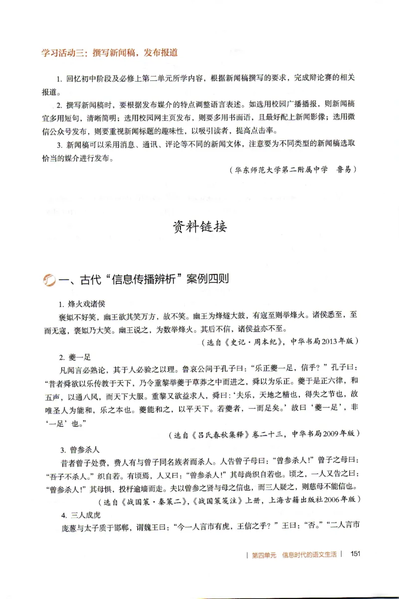 高中语文教师教学用书必修下册_4-教培资料-26年最新资料-同步更新_初中高中教资_03科三专项（进去保存报考的学科即可）_02科三专项（笔记真题思维导图教学设计版本二）
