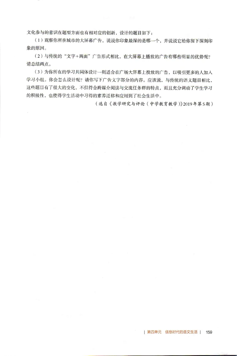 高中语文教师教学用书必修下册_4-教培资料-26年最新资料-同步更新_初中高中教资_03科三专项（进去保存报考的学科即可）_02科三专项（笔记真题思维导图教学设计版本二）