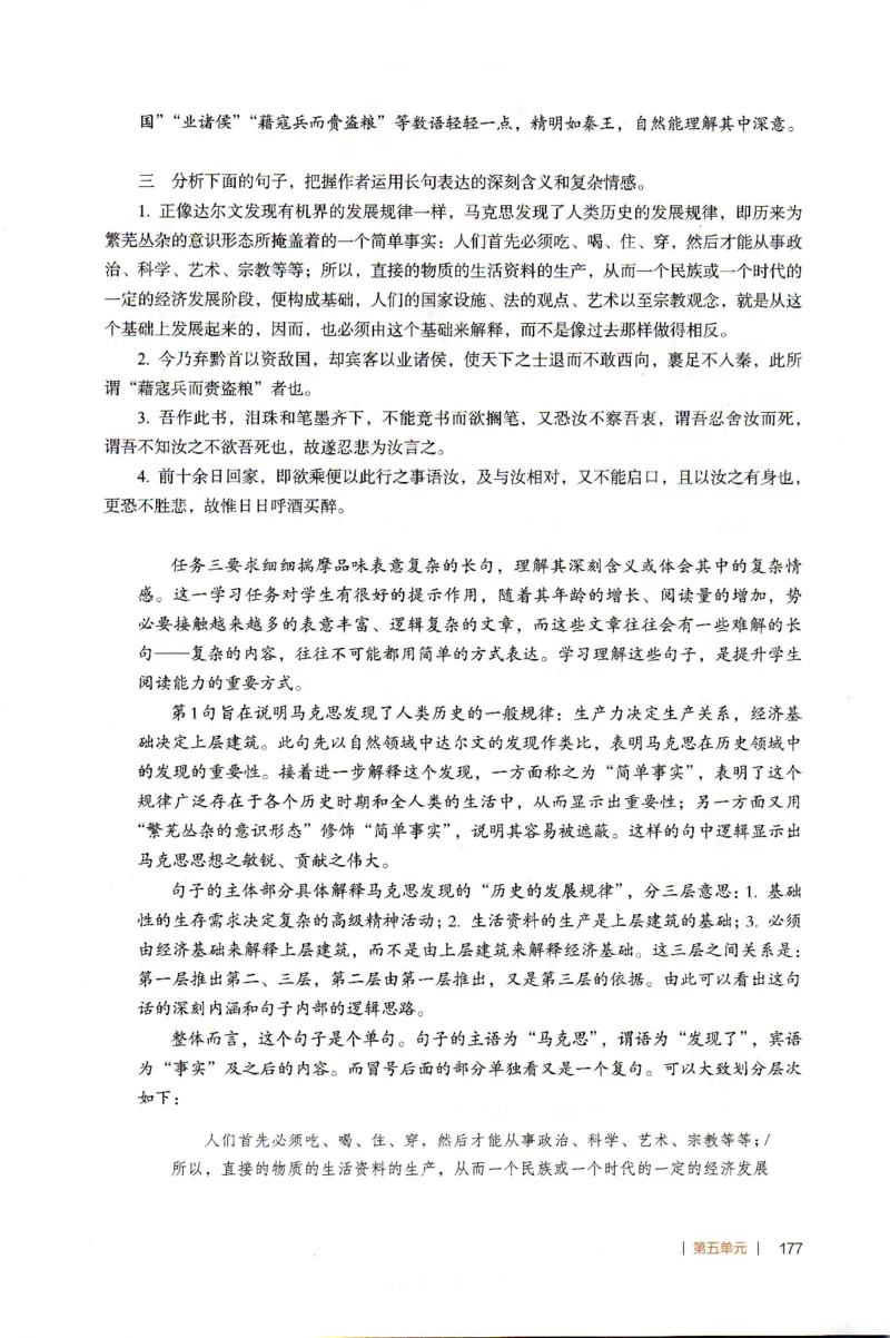 高中语文教师教学用书必修下册_4-教培资料-26年最新资料-同步更新_初中高中教资_03科三专项（进去保存报考的学科即可）_02科三专项（笔记真题思维导图教学设计版本二）