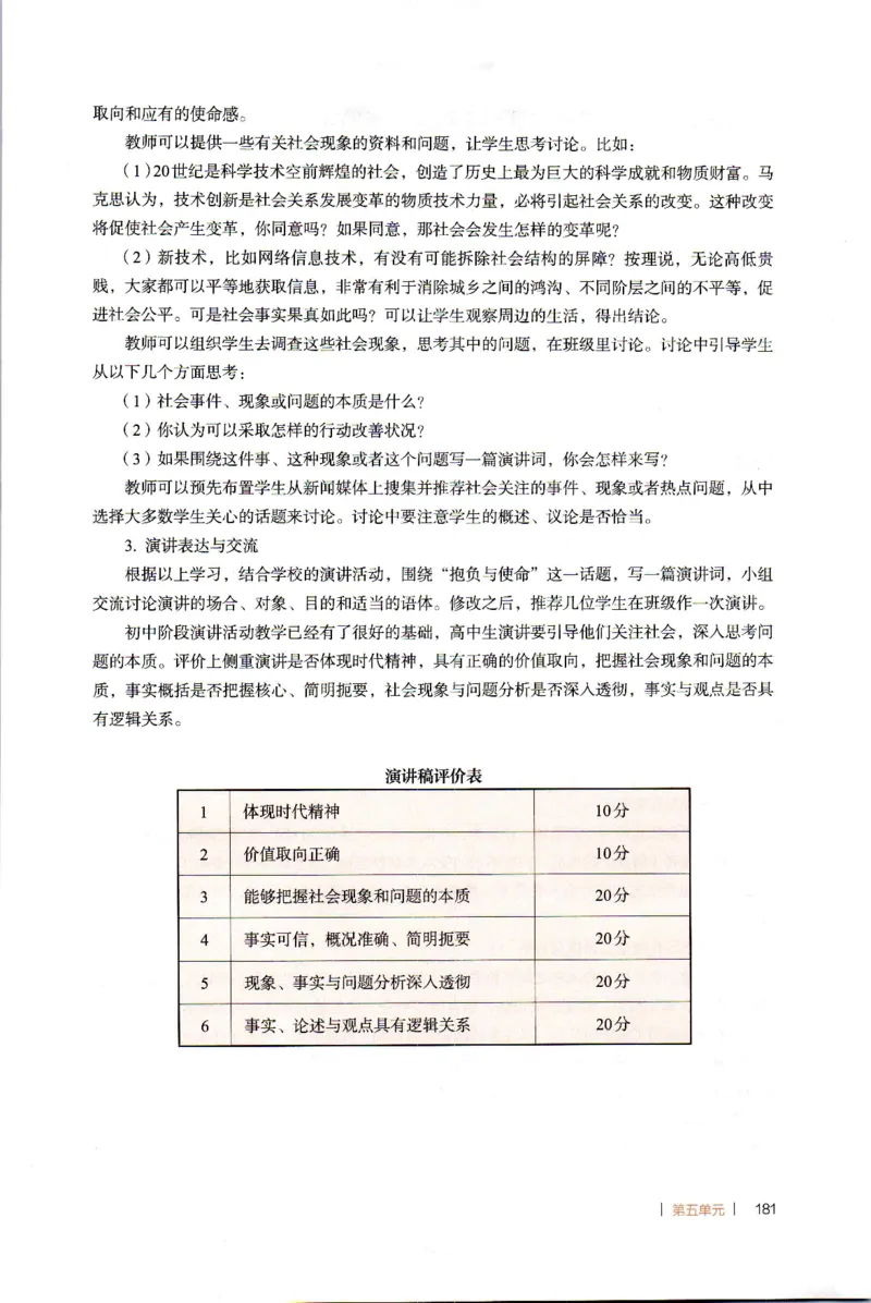 高中语文教师教学用书必修下册_4-教培资料-26年最新资料-同步更新_初中高中教资_03科三专项（进去保存报考的学科即可）_02科三专项（笔记真题思维导图教学设计版本二）