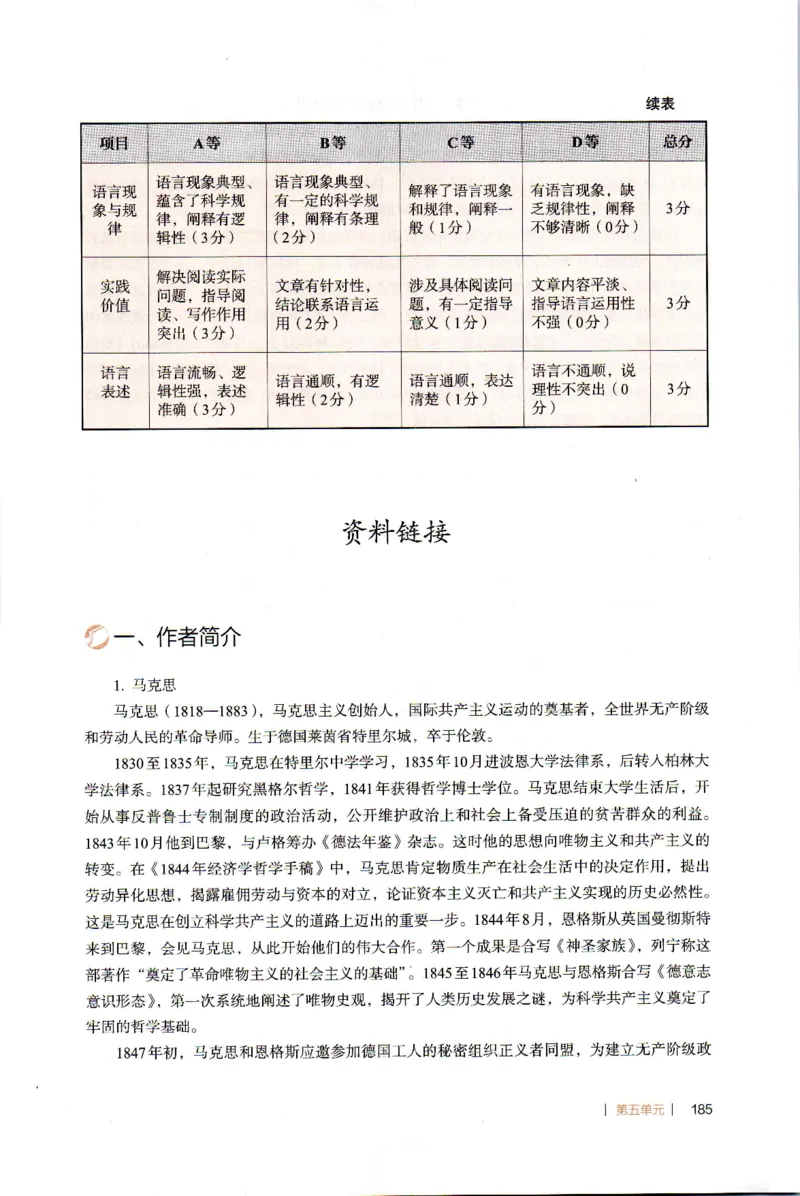 高中语文教师教学用书必修下册_4-教培资料-26年最新资料-同步更新_初中高中教资_03科三专项（进去保存报考的学科即可）_02科三专项（笔记真题思维导图教学设计版本二）