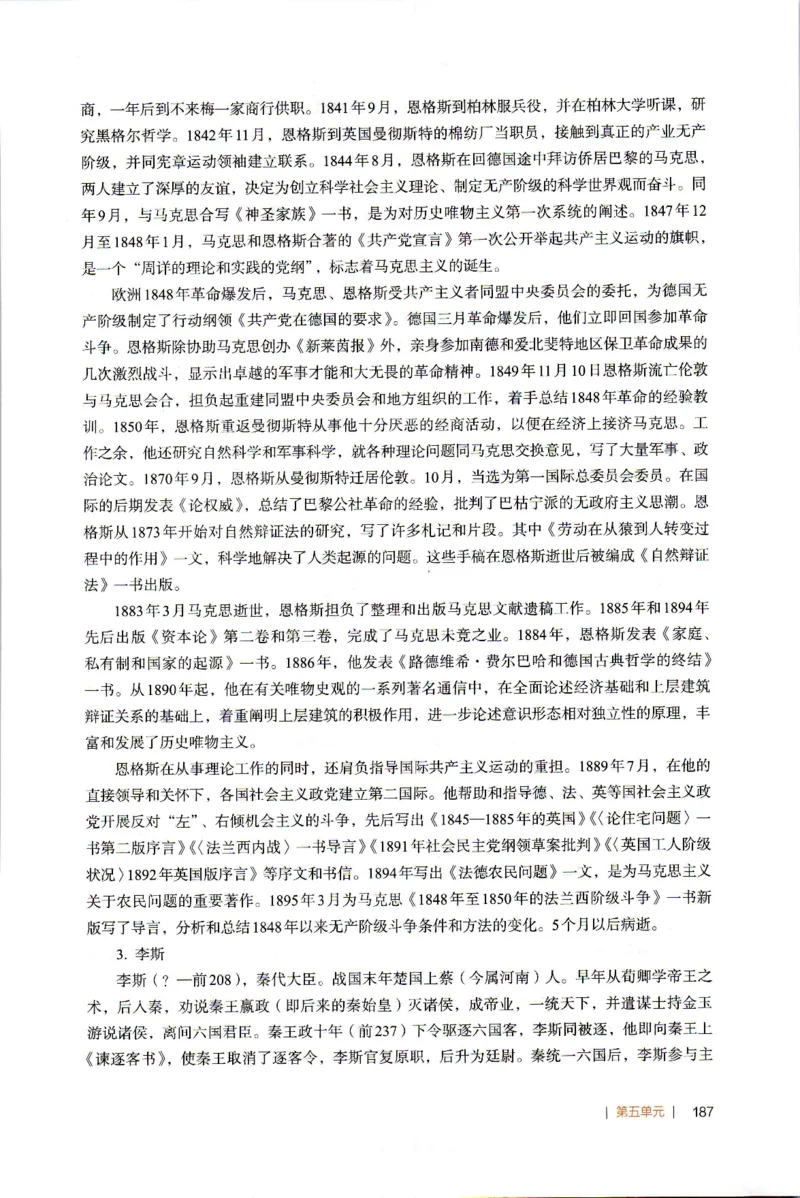 高中语文教师教学用书必修下册_4-教培资料-26年最新资料-同步更新_初中高中教资_03科三专项（进去保存报考的学科即可）_02科三专项（笔记真题思维导图教学设计版本二）