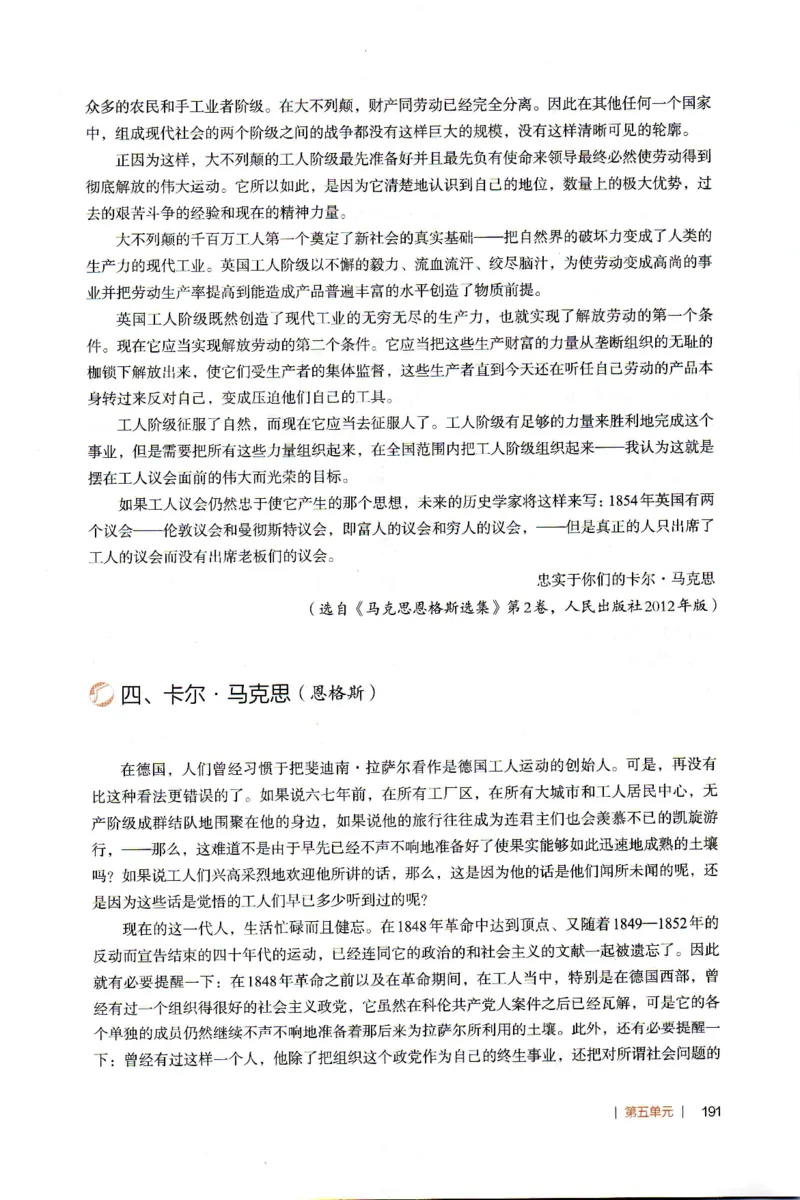 高中语文教师教学用书必修下册_4-教培资料-26年最新资料-同步更新_初中高中教资_03科三专项（进去保存报考的学科即可）_02科三专项（笔记真题思维导图教学设计版本二）