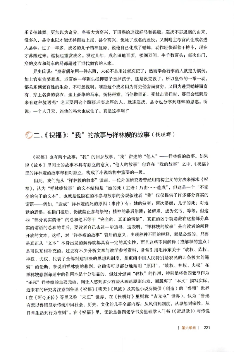 高中语文教师教学用书必修下册_4-教培资料-26年最新资料-同步更新_初中高中教资_03科三专项（进去保存报考的学科即可）_02科三专项（笔记真题思维导图教学设计版本二）