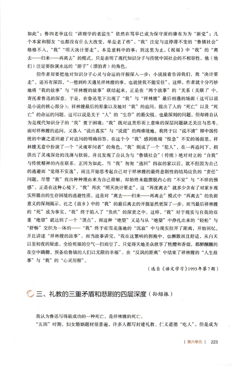 高中语文教师教学用书必修下册_4-教培资料-26年最新资料-同步更新_初中高中教资_03科三专项（进去保存报考的学科即可）_02科三专项（笔记真题思维导图教学设计版本二）