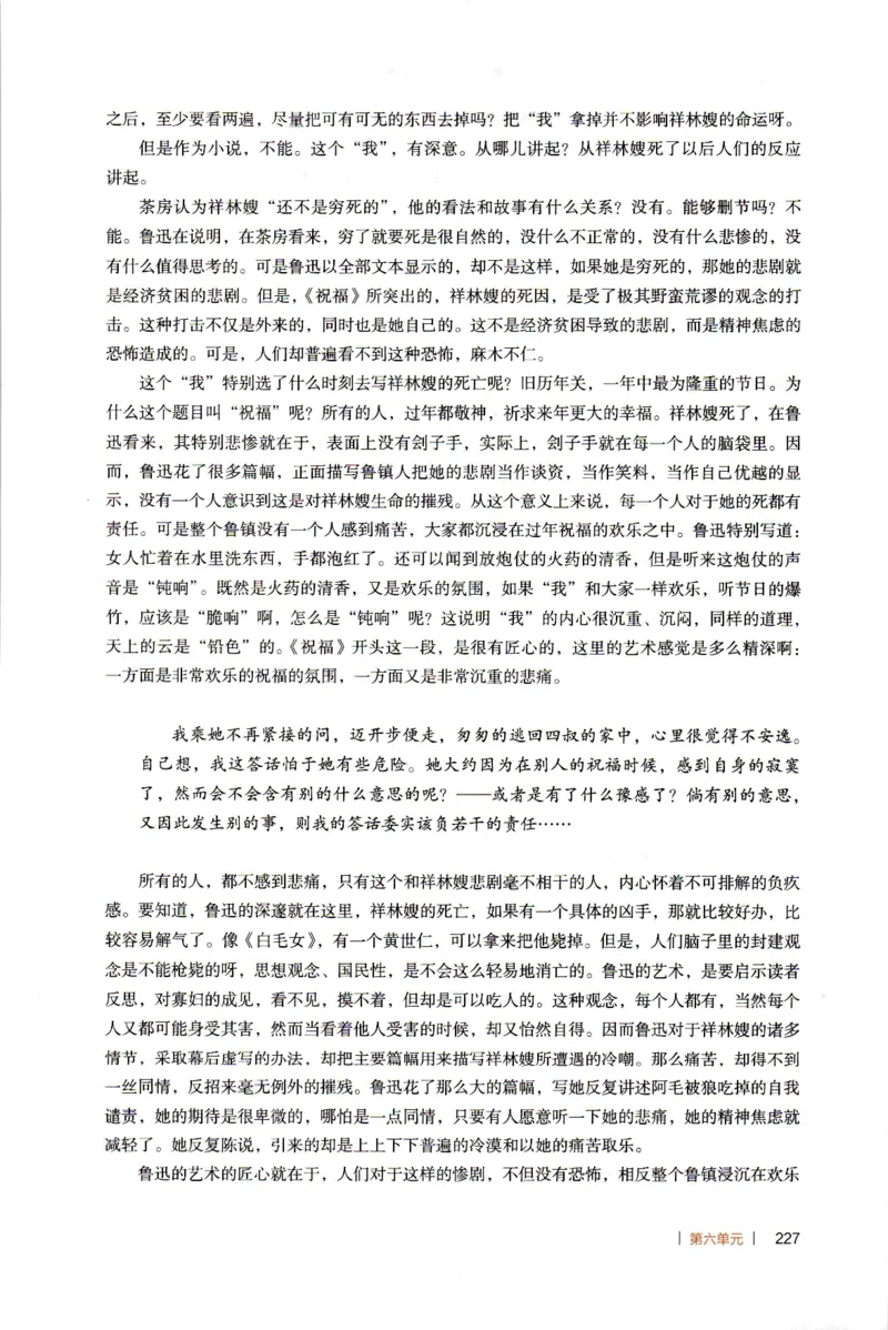 高中语文教师教学用书必修下册_4-教培资料-26年最新资料-同步更新_初中高中教资_03科三专项（进去保存报考的学科即可）_02科三专项（笔记真题思维导图教学设计版本二）