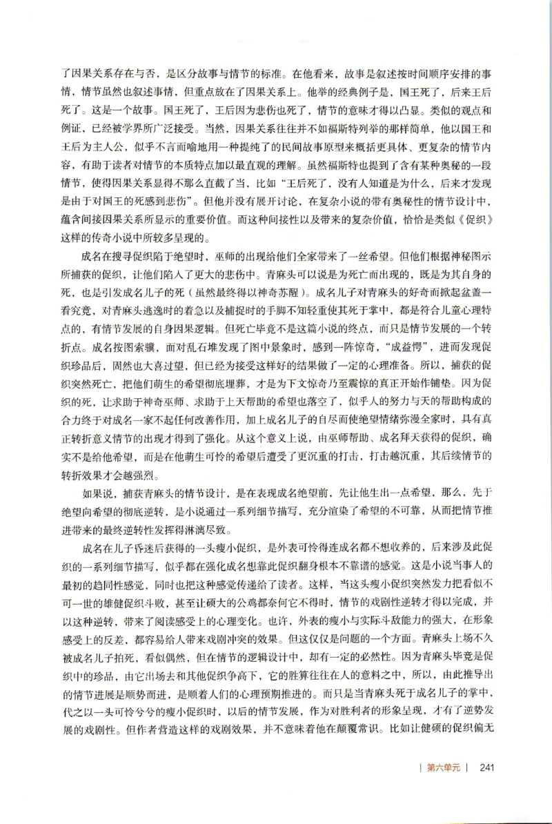 高中语文教师教学用书必修下册_4-教培资料-26年最新资料-同步更新_初中高中教资_03科三专项（进去保存报考的学科即可）_02科三专项（笔记真题思维导图教学设计版本二）