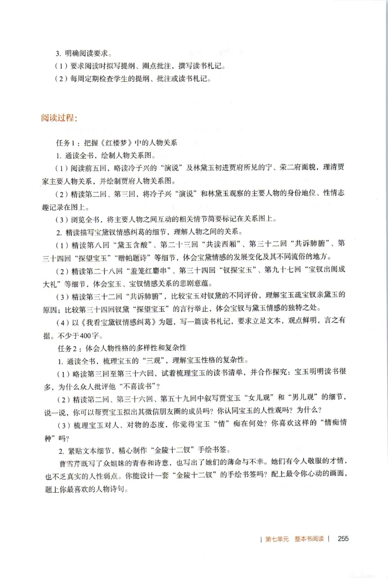 高中语文教师教学用书必修下册_4-教培资料-26年最新资料-同步更新_初中高中教资_03科三专项（进去保存报考的学科即可）_02科三专项（笔记真题思维导图教学设计版本二）