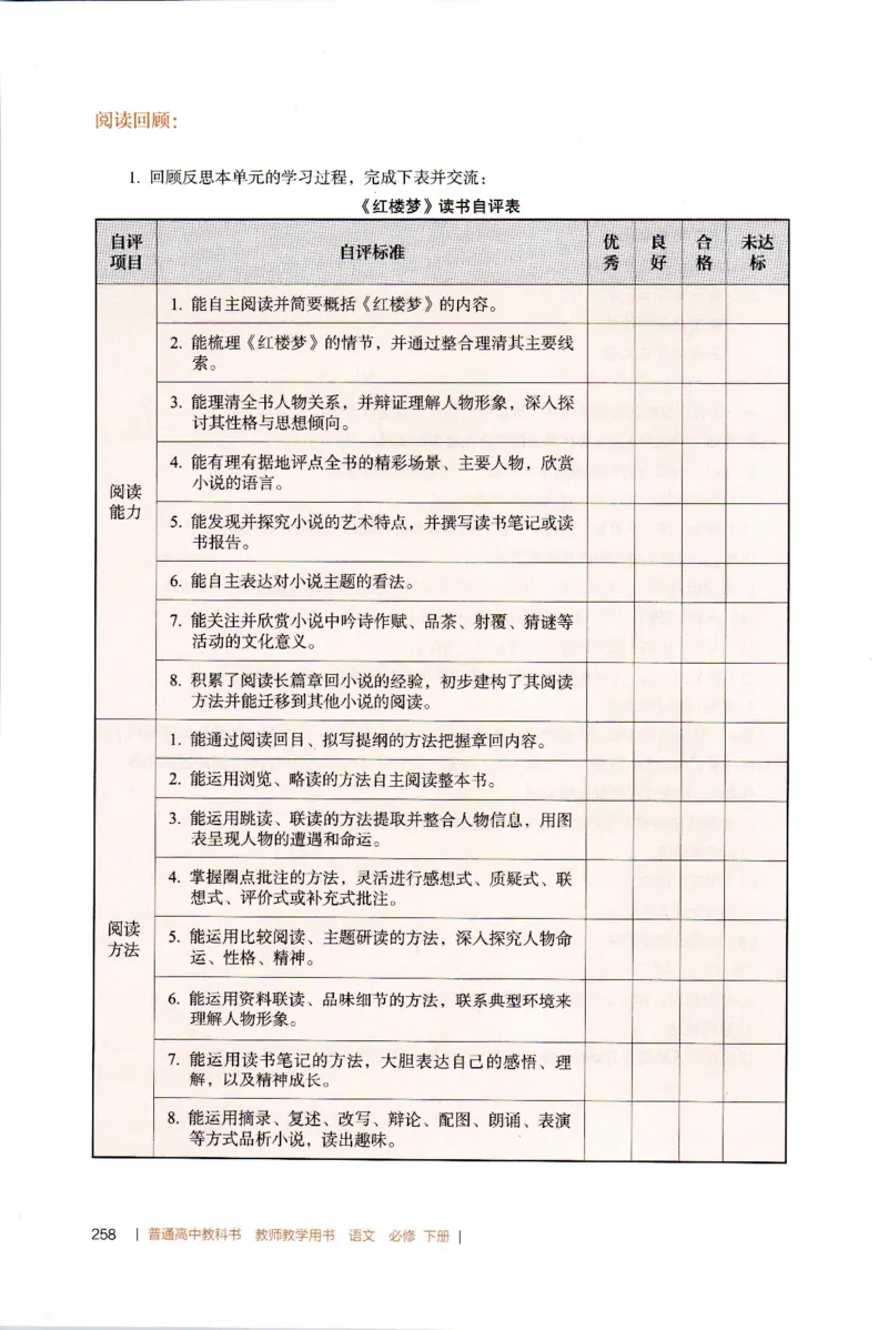 高中语文教师教学用书必修下册_4-教培资料-26年最新资料-同步更新_初中高中教资_03科三专项（进去保存报考的学科即可）_02科三专项（笔记真题思维导图教学设计版本二）