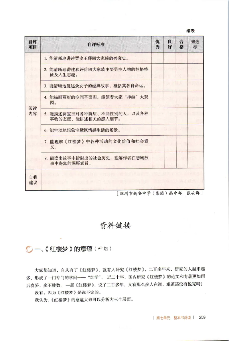 高中语文教师教学用书必修下册_4-教培资料-26年最新资料-同步更新_初中高中教资_03科三专项（进去保存报考的学科即可）_02科三专项（笔记真题思维导图教学设计版本二）
