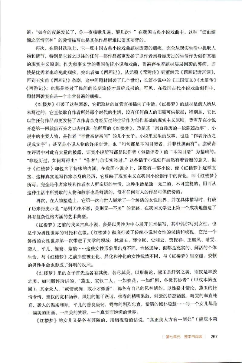 高中语文教师教学用书必修下册_4-教培资料-26年最新资料-同步更新_初中高中教资_03科三专项（进去保存报考的学科即可）_02科三专项（笔记真题思维导图教学设计版本二）