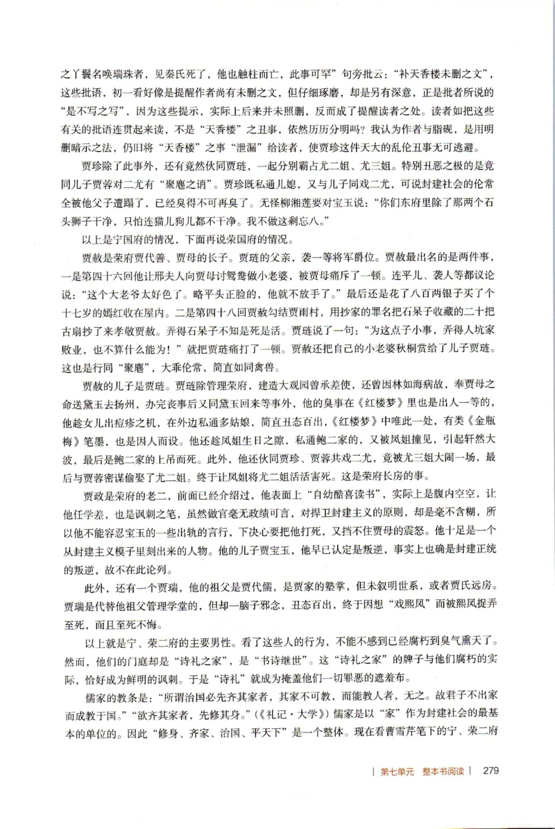 高中语文教师教学用书必修下册_4-教培资料-26年最新资料-同步更新_初中高中教资_03科三专项（进去保存报考的学科即可）_02科三专项（笔记真题思维导图教学设计版本二）