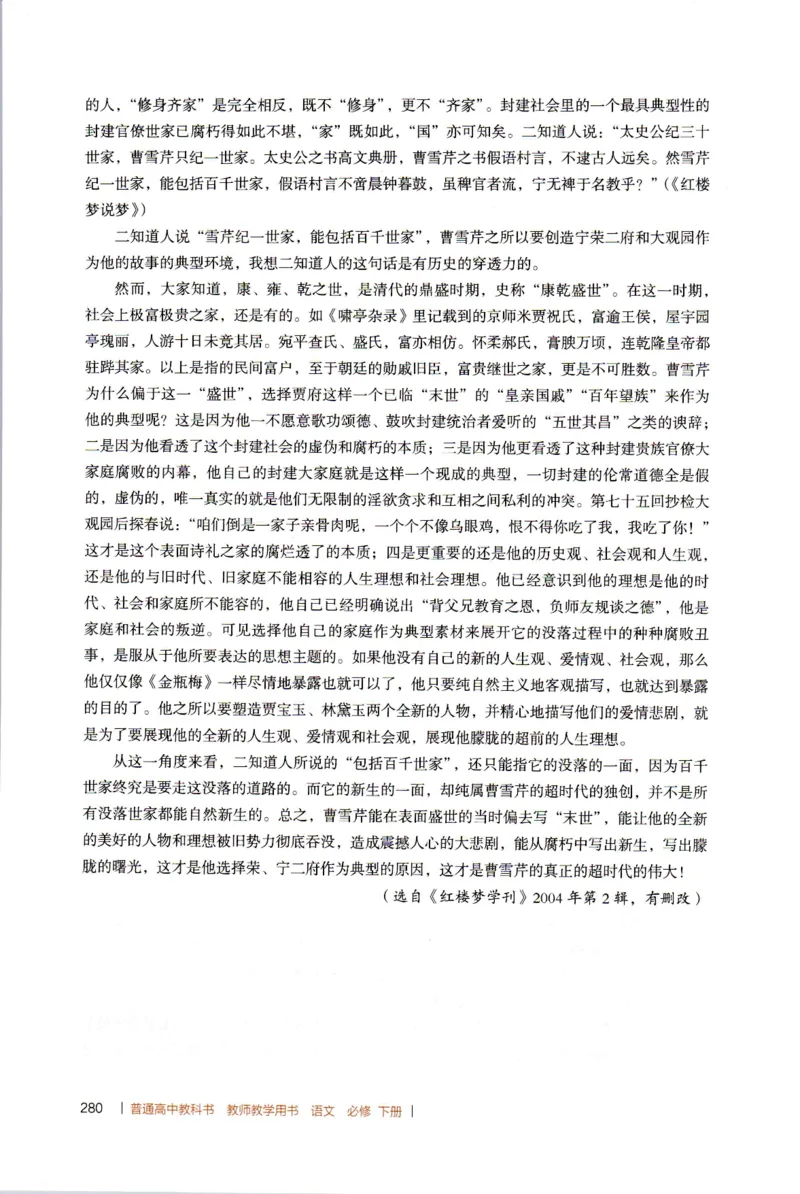高中语文教师教学用书必修下册_4-教培资料-26年最新资料-同步更新_初中高中教资_03科三专项（进去保存报考的学科即可）_02科三专项（笔记真题思维导图教学设计版本二）
