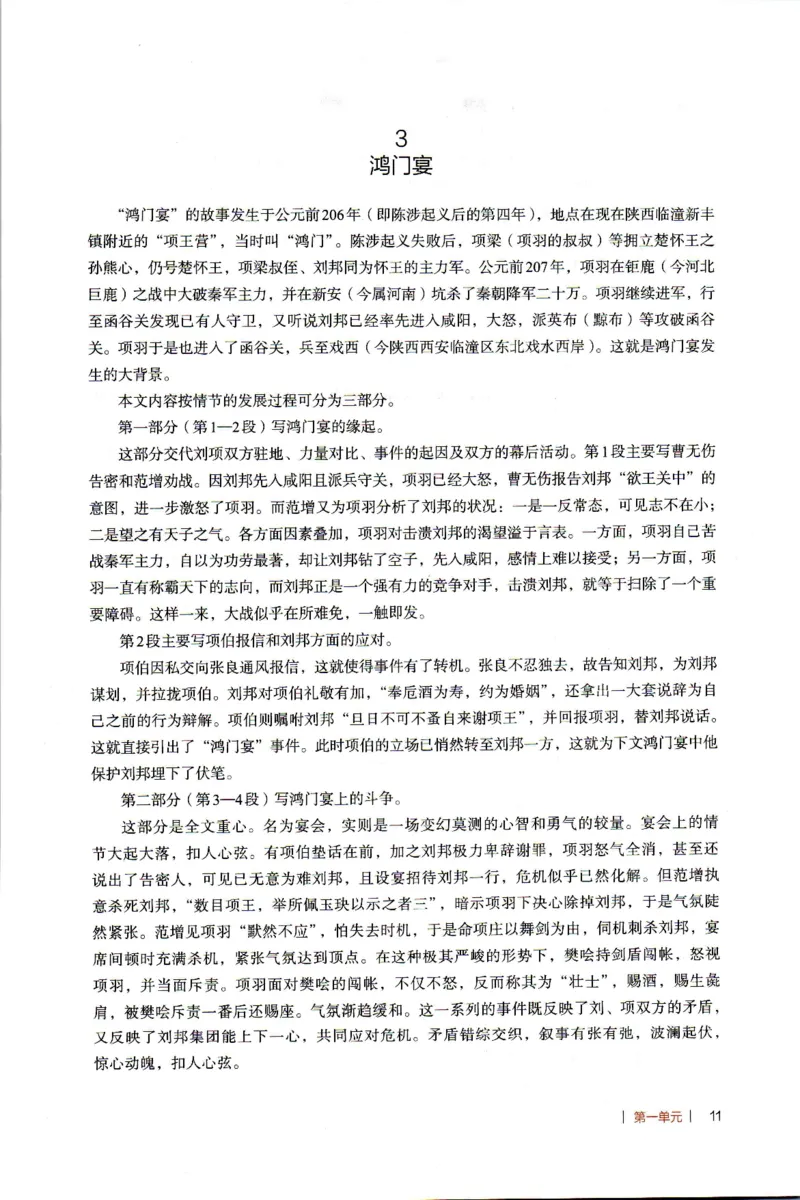 高中语文教师教学用书必修下册_4-教培资料-26年最新资料-同步更新_初中高中教资_03科三专项（进去保存报考的学科即可）_02科三专项（笔记真题思维导图教学设计版本二）