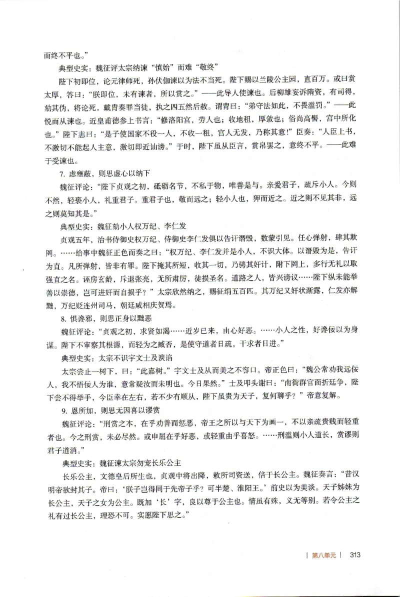高中语文教师教学用书必修下册_4-教培资料-26年最新资料-同步更新_初中高中教资_03科三专项（进去保存报考的学科即可）_02科三专项（笔记真题思维导图教学设计版本二）