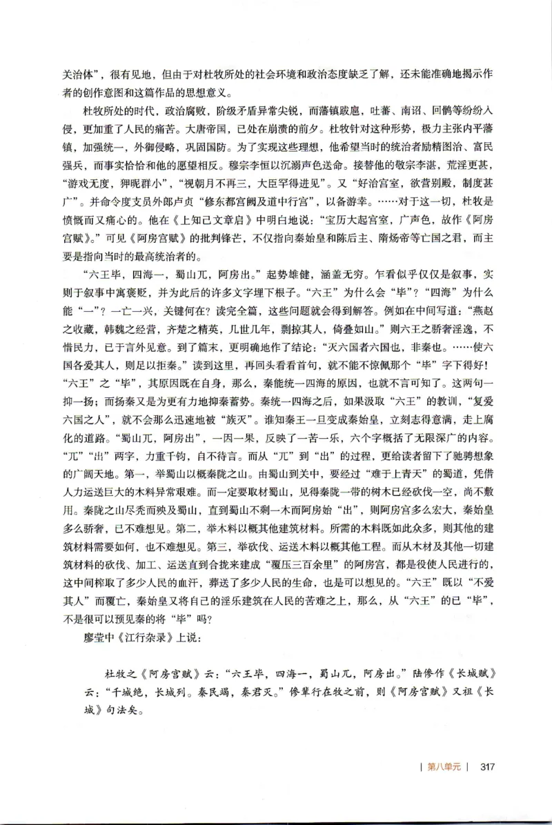 高中语文教师教学用书必修下册_4-教培资料-26年最新资料-同步更新_初中高中教资_03科三专项（进去保存报考的学科即可）_02科三专项（笔记真题思维导图教学设计版本二）
