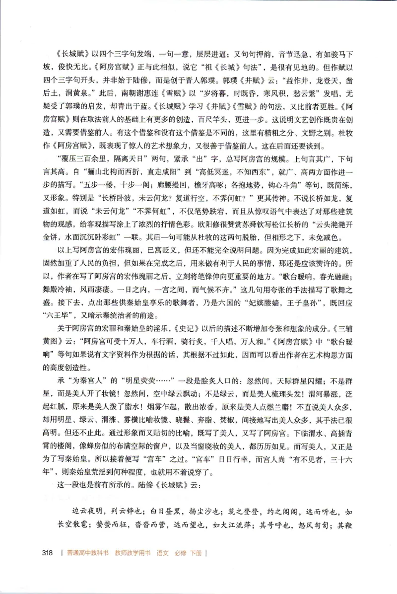 高中语文教师教学用书必修下册_4-教培资料-26年最新资料-同步更新_初中高中教资_03科三专项（进去保存报考的学科即可）_02科三专项（笔记真题思维导图教学设计版本二）