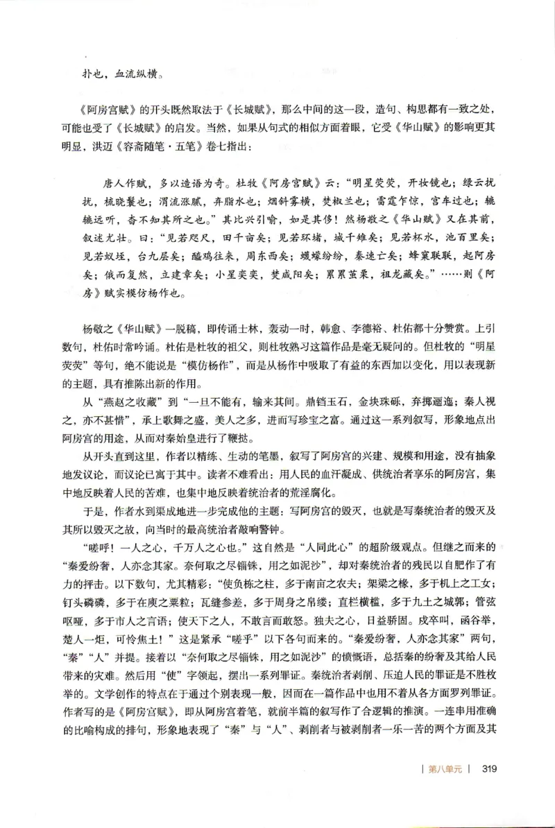 高中语文教师教学用书必修下册_4-教培资料-26年最新资料-同步更新_初中高中教资_03科三专项（进去保存报考的学科即可）_02科三专项（笔记真题思维导图教学设计版本二）