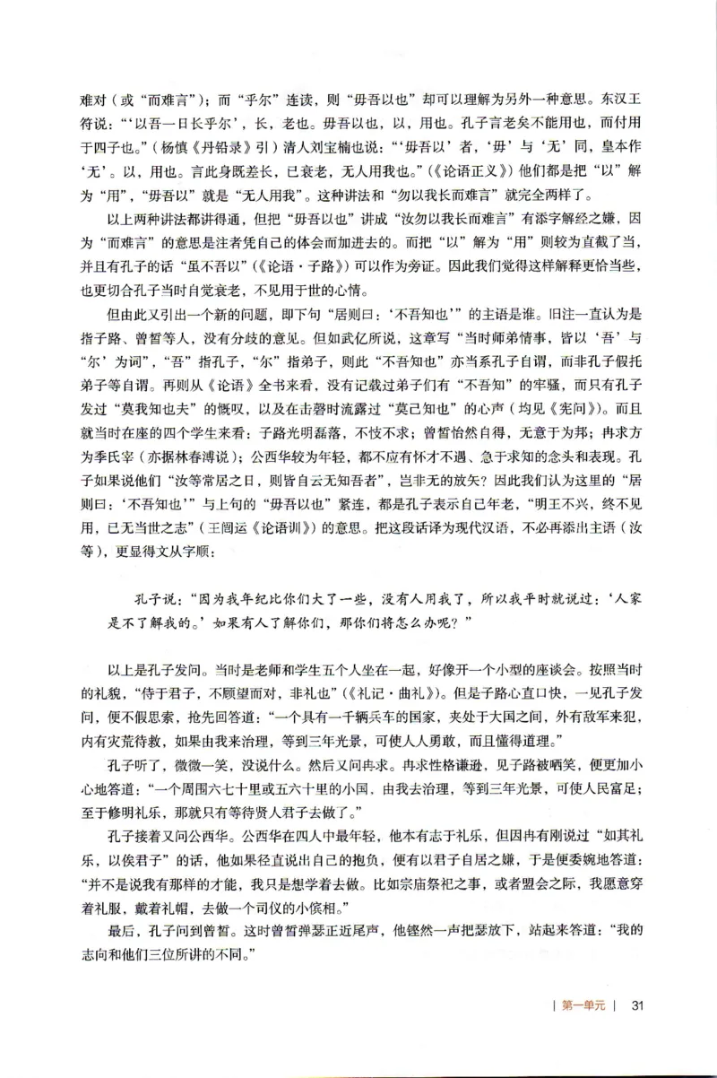 高中语文教师教学用书必修下册_4-教培资料-26年最新资料-同步更新_初中高中教资_03科三专项（进去保存报考的学科即可）_02科三专项（笔记真题思维导图教学设计版本二）