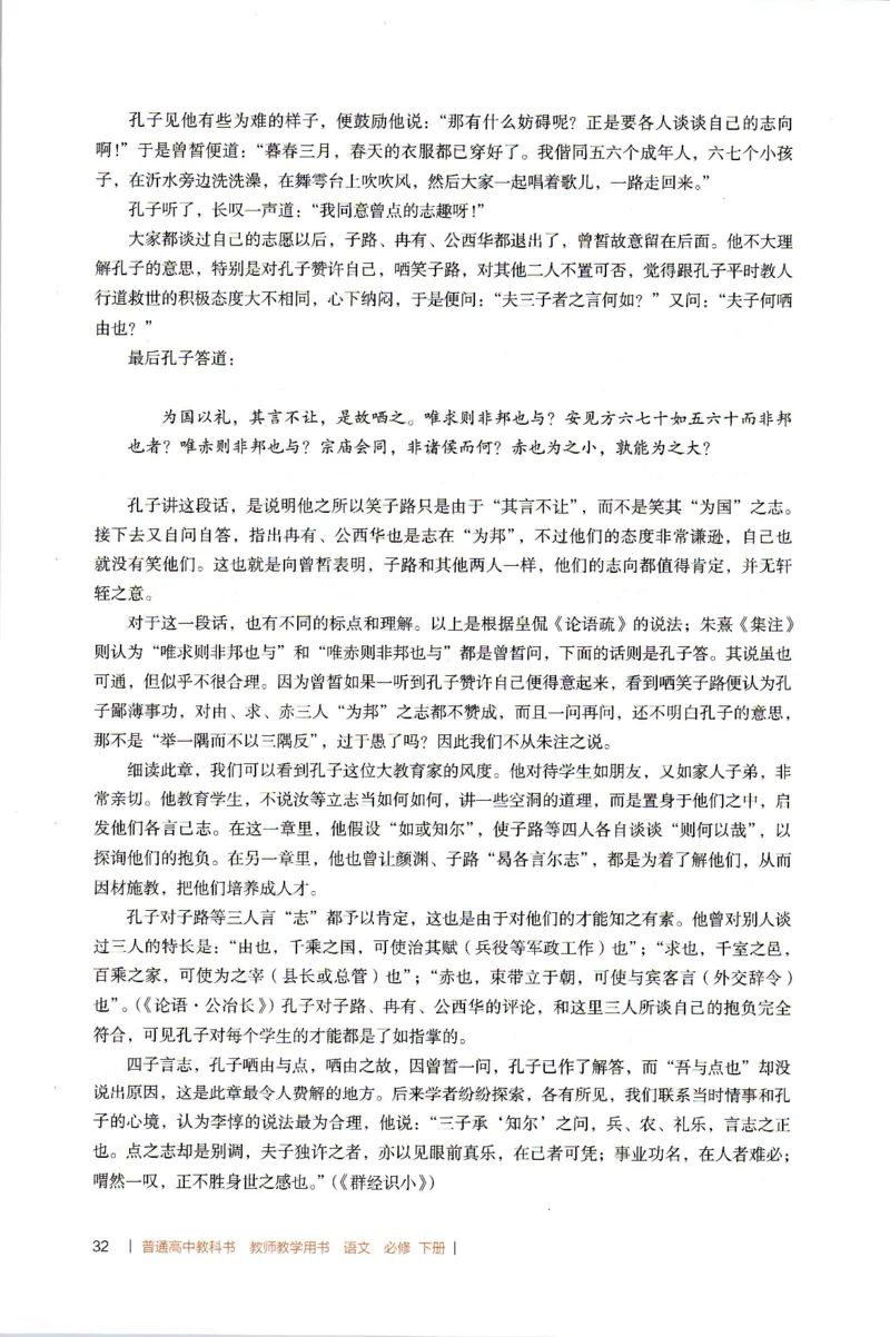 高中语文教师教学用书必修下册_4-教培资料-26年最新资料-同步更新_初中高中教资_03科三专项（进去保存报考的学科即可）_02科三专项（笔记真题思维导图教学设计版本二）