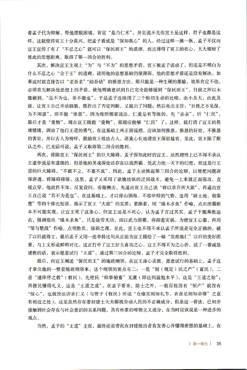 高中语文教师教学用书必修下册_4-教培资料-26年最新资料-同步更新_初中高中教资_03科三专项（进去保存报考的学科即可）_02科三专项（笔记真题思维导图教学设计版本二）