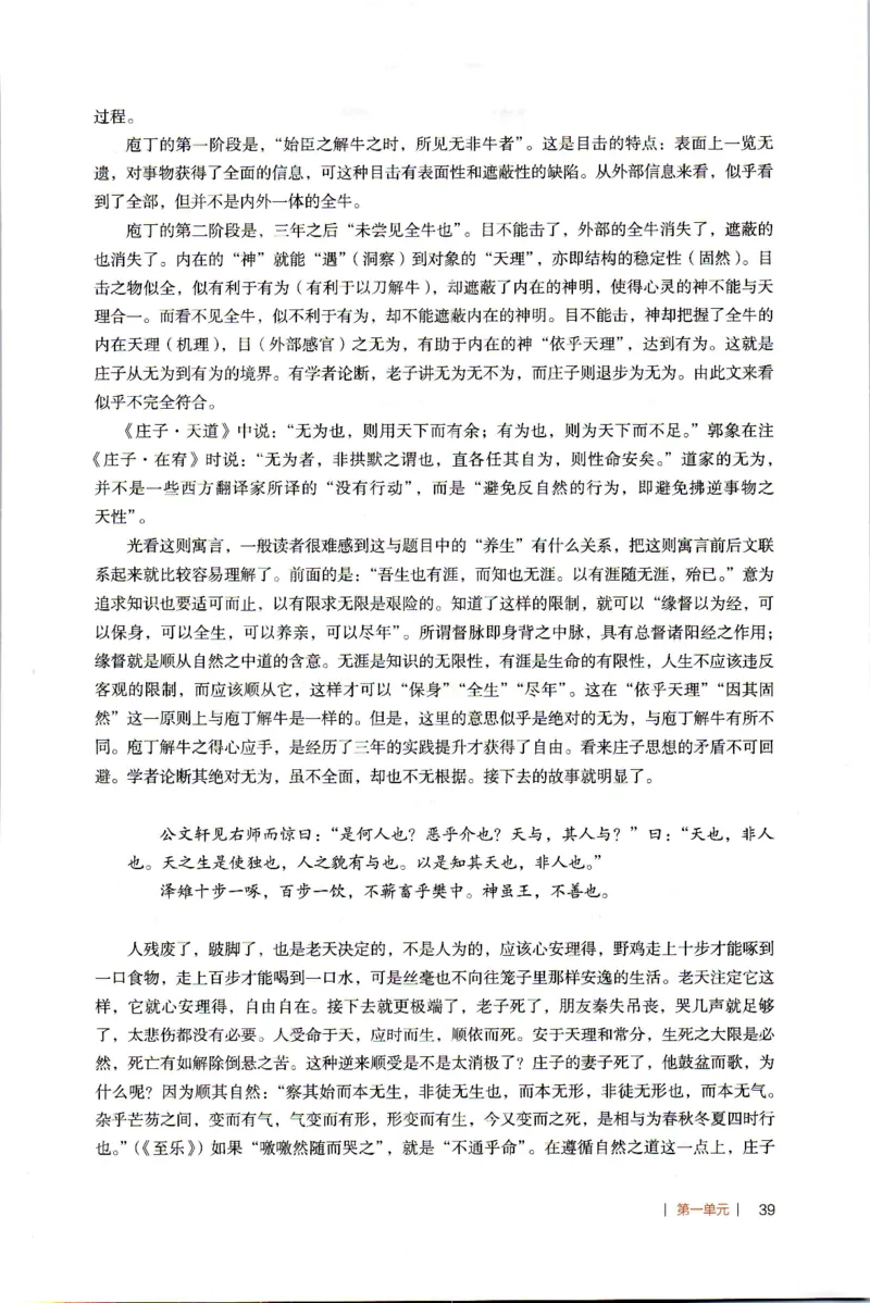 高中语文教师教学用书必修下册_4-教培资料-26年最新资料-同步更新_初中高中教资_03科三专项（进去保存报考的学科即可）_02科三专项（笔记真题思维导图教学设计版本二）