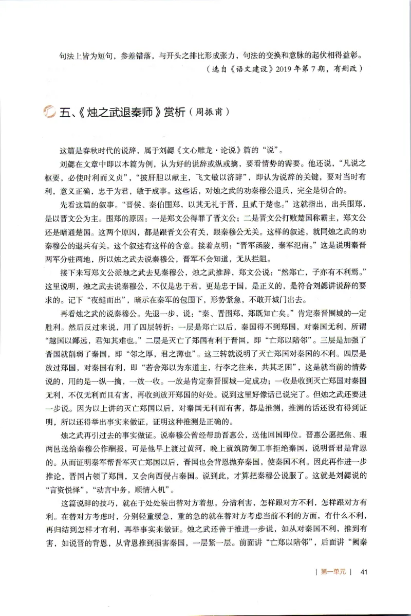 高中语文教师教学用书必修下册_4-教培资料-26年最新资料-同步更新_初中高中教资_03科三专项（进去保存报考的学科即可）_02科三专项（笔记真题思维导图教学设计版本二）