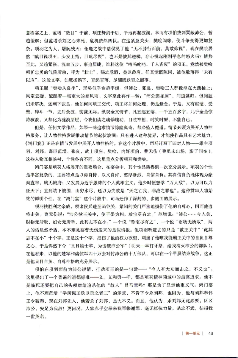 高中语文教师教学用书必修下册_4-教培资料-26年最新资料-同步更新_初中高中教资_03科三专项（进去保存报考的学科即可）_02科三专项（笔记真题思维导图教学设计版本二）