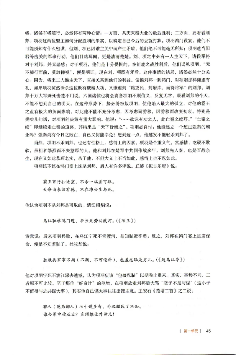 高中语文教师教学用书必修下册_4-教培资料-26年最新资料-同步更新_初中高中教资_03科三专项（进去保存报考的学科即可）_02科三专项（笔记真题思维导图教学设计版本二）