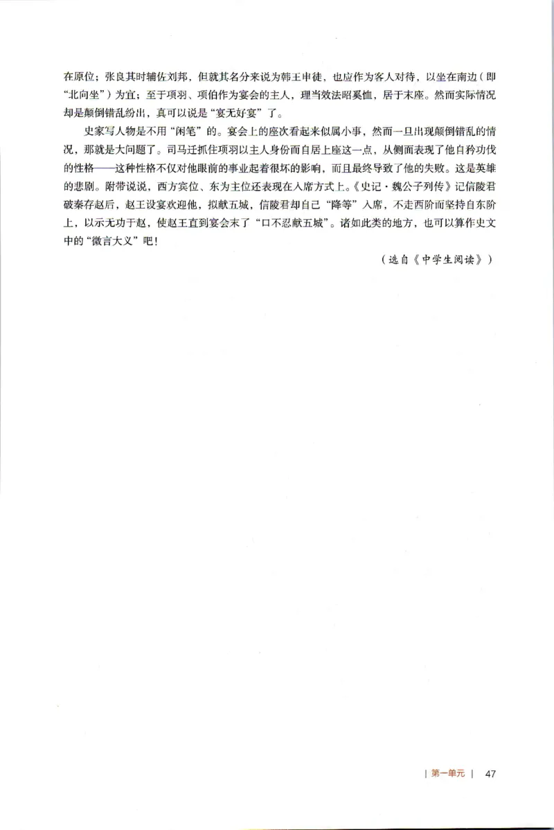 高中语文教师教学用书必修下册_4-教培资料-26年最新资料-同步更新_初中高中教资_03科三专项（进去保存报考的学科即可）_02科三专项（笔记真题思维导图教学设计版本二）